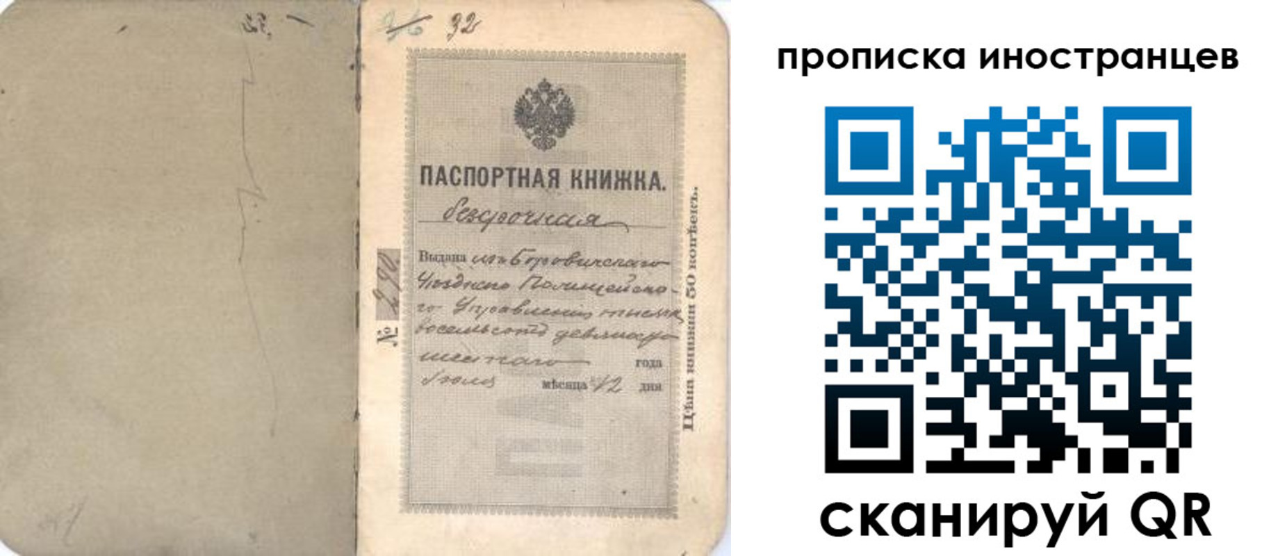 временная регистрация 2025 в Волчанске