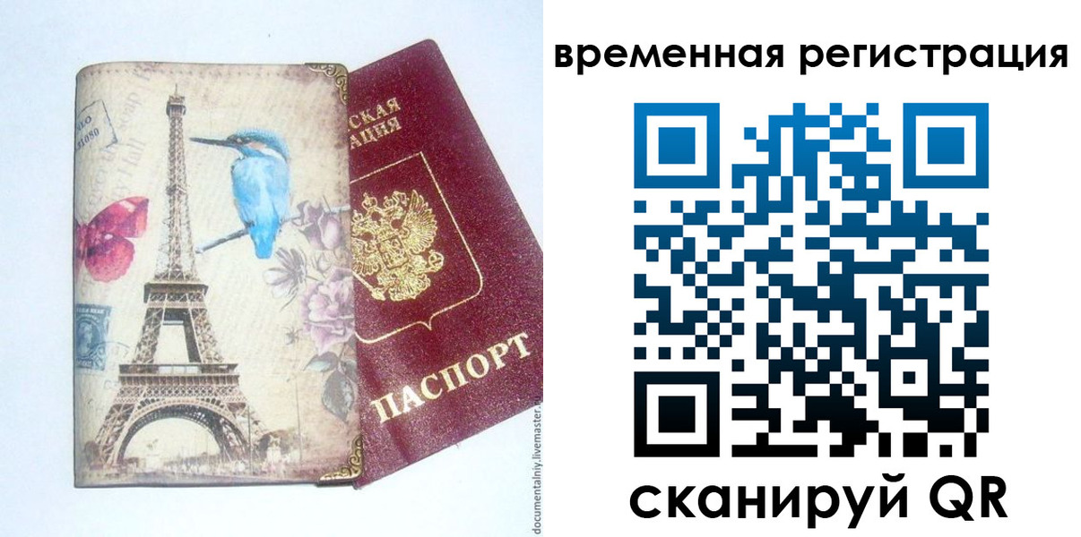 прописка гарантия в Волчанске
