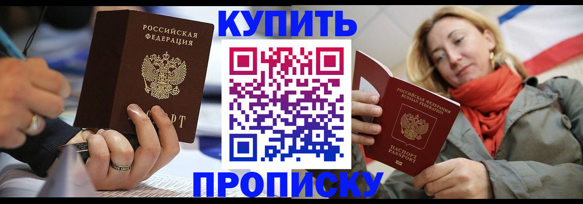 прописка для школы в Волчанске