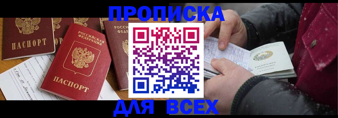 прописка ребенка в Волчанске