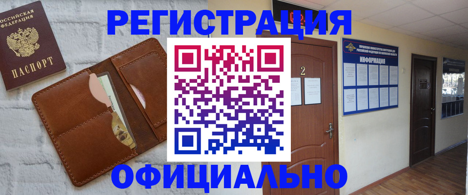 миграционный учет в Волчанске