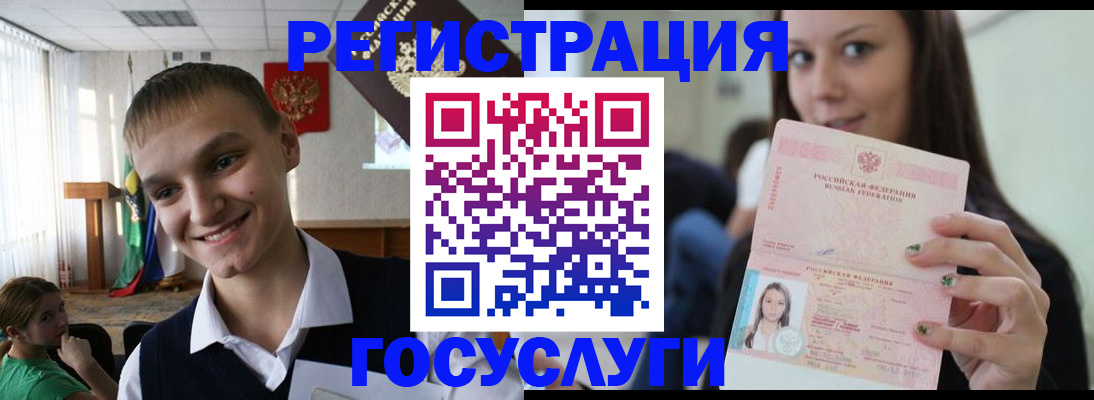 временная регистрация госуслуги в Волчанске