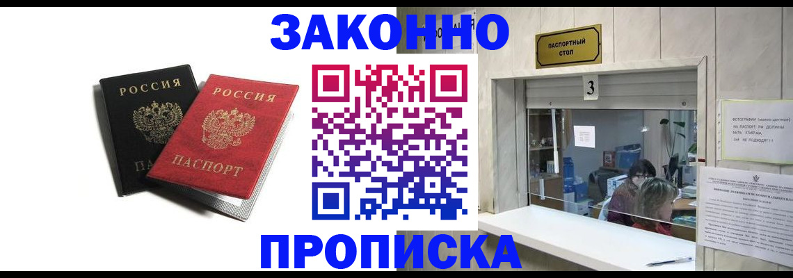 временная регистрация законно в Волчанске