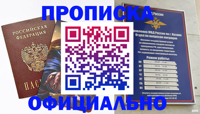 временная прописка в Волчанске