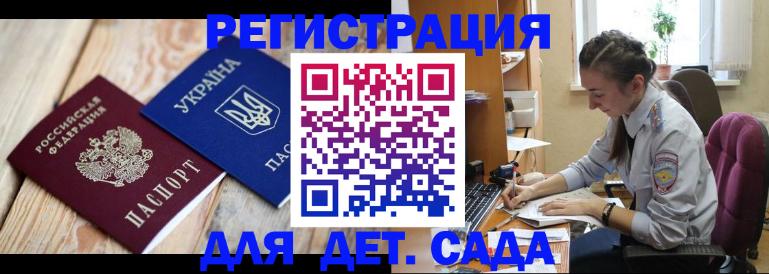 прописка от собственника в Волчанске