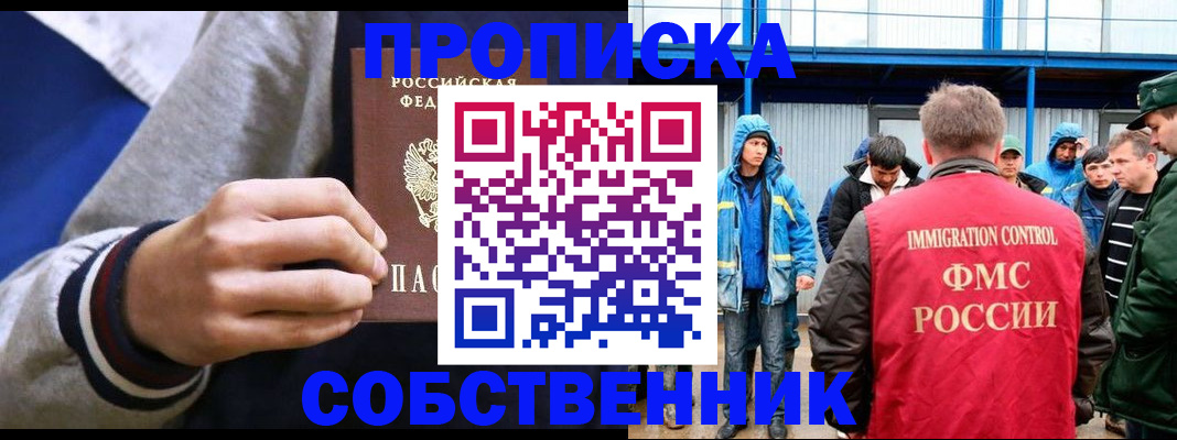 прописка ребенка в Волчанске