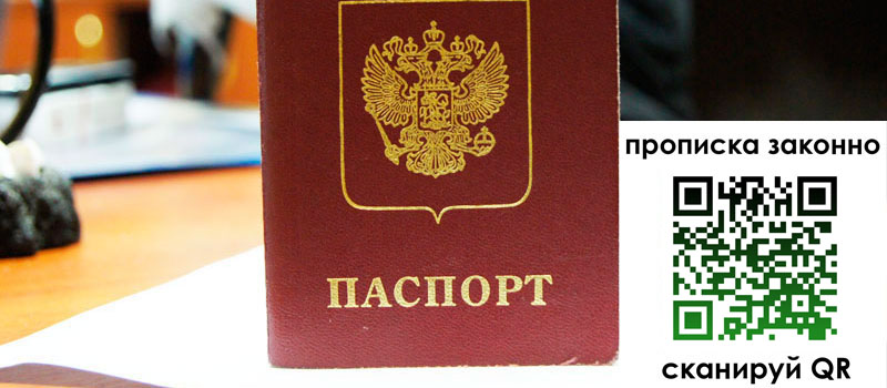 регистрация в Волчанске